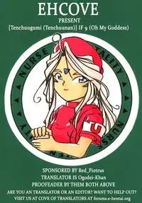 (C48) [Tenchuugumi (Tenchuunan)] IF 9 (Ah! My Goddess) [English] [EHCOVE]
