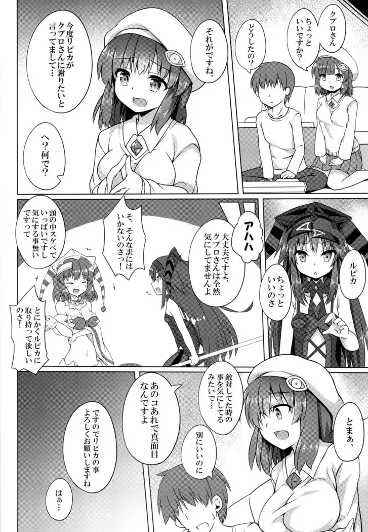 Pikanicle Chord Phase1