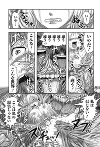 [Uziga Waita] Shoujo Kaibou Gakkai