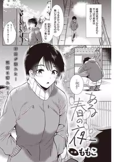 COMIC Kairakuten 2021-05