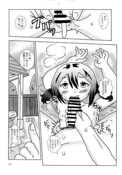 (C103) [Bubble Company (Tenteko)] Fuck the Jidoh -Yukemuri Bath Romance-hen-