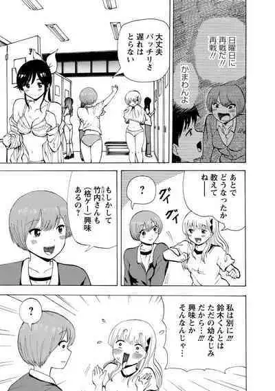 Boku wa Rabu Songu ga Utaenai / I can't sing love songs