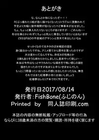 [Fishbone (Hujinon)] M.P. Vol. 14 (Youjo Senki) [Digital]