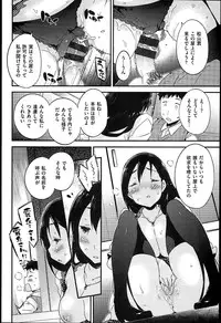 [Petenshi] Onnanoko no Mannaka