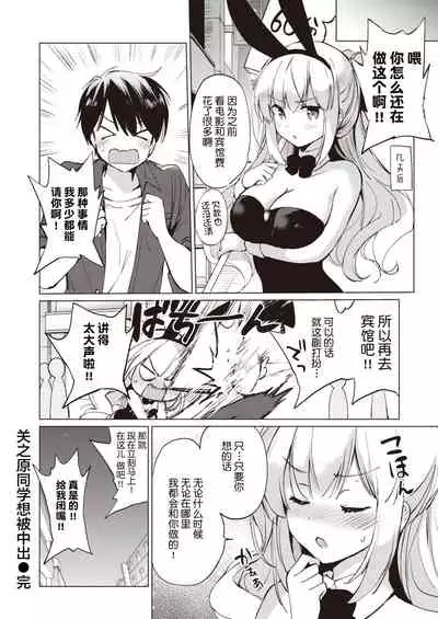 [Kurimomo (Tsukako)]sekigaharasann shiri-zu Ch. 1-3 (COMIC Kairakuten BEAST ) [鬼畜王汉化组][DL版]