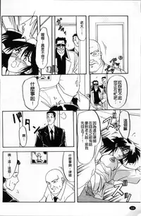 [Sanbun Kyoden] Hiiro no Koku Kanzenban | 緋色之刻 完全版 [Chinese]