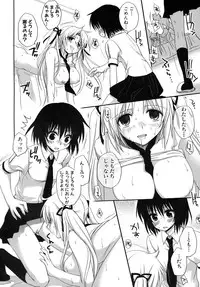 [Kabushikigaisha Toranoana (Various)] Shinzui EX Vol. 4