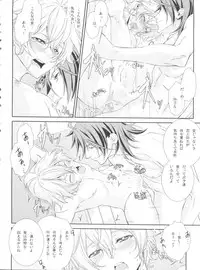 (SUPER25) [Cafe Unlimited (Hiiragi Masaki)] Shounen Maid Curo-kun vs Buraidau Hen Gaiden