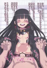 (C84) [774 House (774)] Suzuka-sama no Geboku