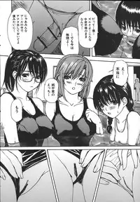 [MG Joe] Tonari No Minano Sensei Vol. 4