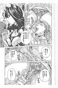 [Nohara Hiromi] Sweettsu