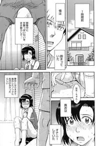 COMIC HOTMiLK 2007-12 Vol. 02