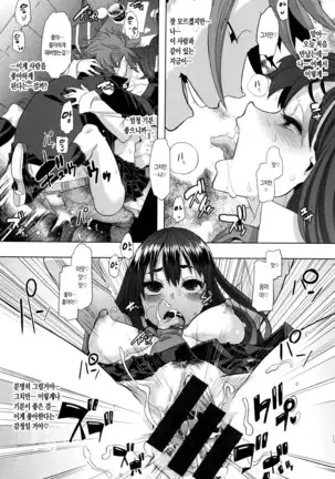 Henshin -emergence- Ch. 1