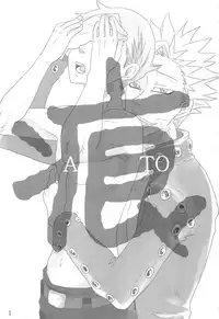 (Tsumi to Batsu 2) [Oyasumi Switch (Murasaki Aka)] Ato (Nanatsu no Taizai)