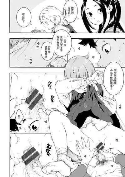 [Key] Gunjou Noise | 群青喧囂 [Chinese] [Digital]