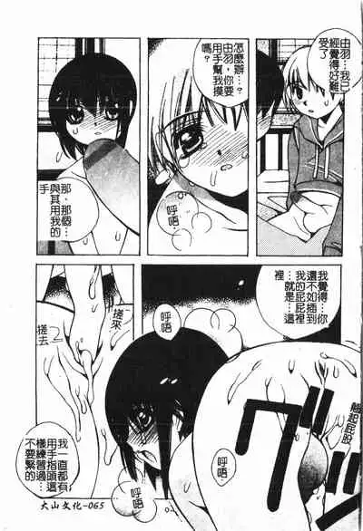 [Anthology] Boy gourmet [Chinese]