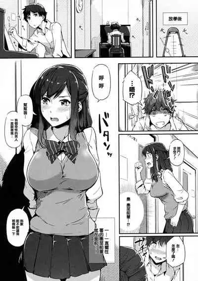 Torokeru Karada wa Otomeiro