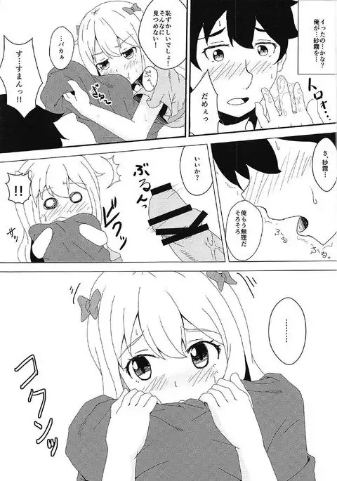 Futari de Hajimeru Shinkon Seikatsu