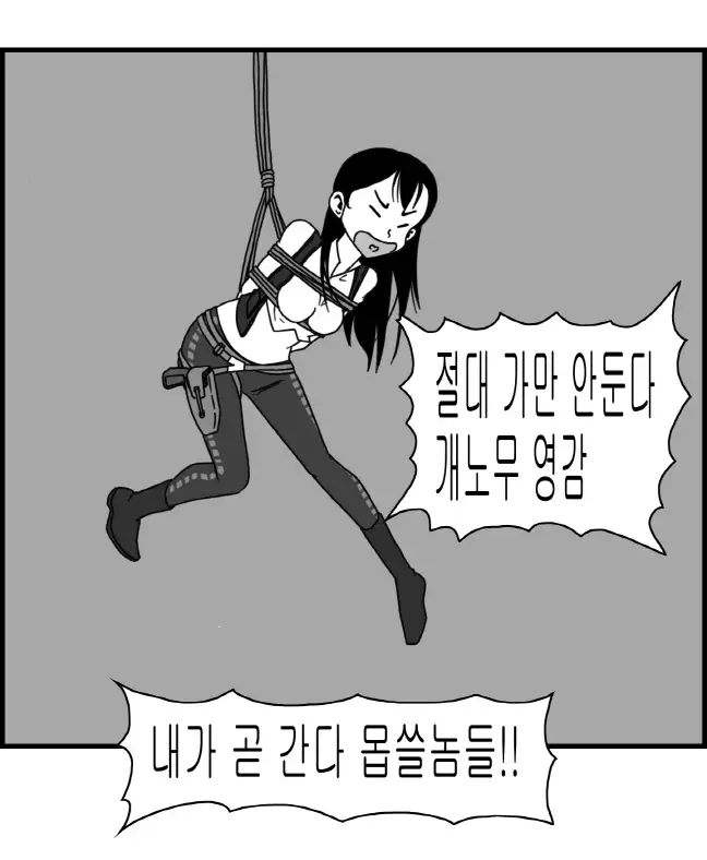 Sexy Star Wars - Han Swap Solo Part 1-3