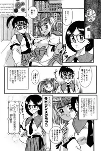 [Nakanoo Kei] Dear Labyrinth Club