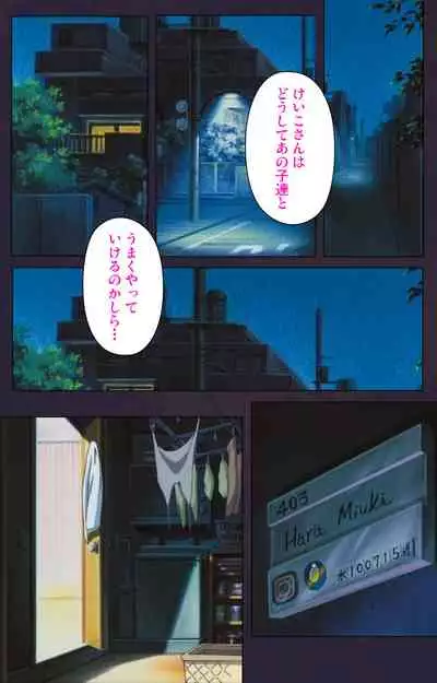 Reijū gakuen kanzenhan