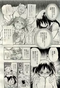 COMIC AUN 2009-11 Vol. 161