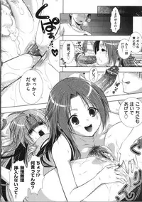 [Momoiro Manjiru] Manjiru Torotoro