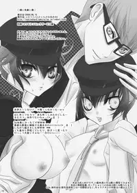 (C76) [Yukinohana (Sakurasawa Yukino)] Boku to Senpai to Boku (Persona 4) [English]