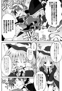 [Yaminabe] Little Romance