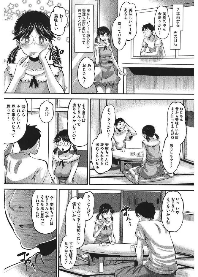 Core Colle Kanojo ga Kairaku ni Ochiru Toki