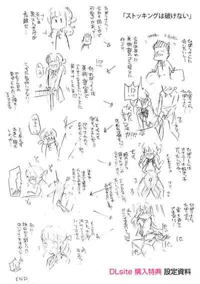 [sugarBt] Ai ga Nakute mo Ecchi wa Dekiru! 就算没有爱也是可以做的嘛! [Chinese] [Digital]