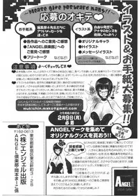 ANGEL Club 2009-03