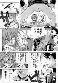 Comic Megastore 2004-01