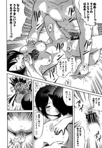 [Shinjima Saki] Inhaij Shuu | Nympho Smell