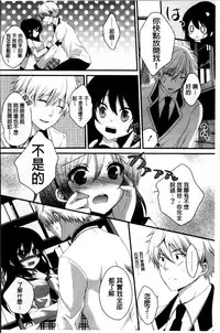 [Utano] Hatsukoi Toiro [Chinese]