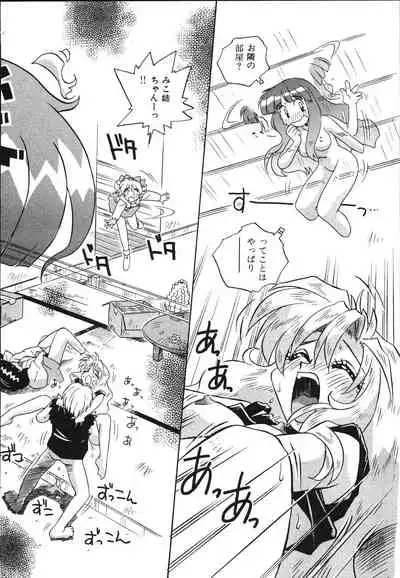 [Makino Yasuhiro] Mangan Jouju! Nichihen-jinja no Miko-san Nikki