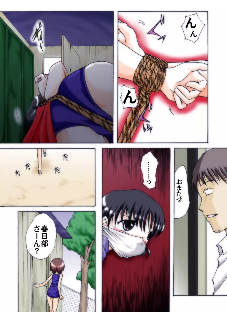 Seri-chan and her teacher ALL