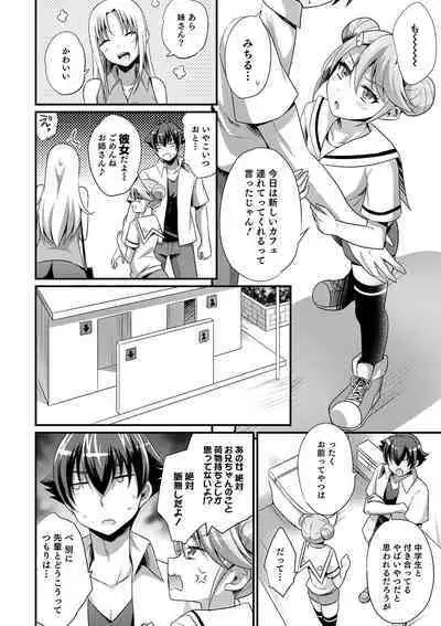 Otokonoko HEAVEN Vol. 52