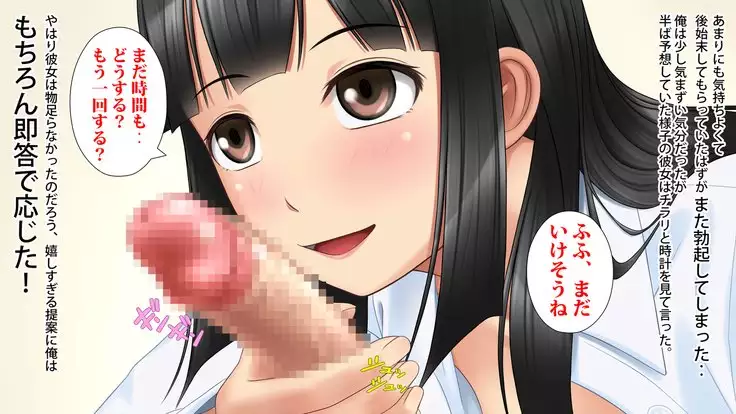 Akogare no Kanojo ga Enkou!? Takane no Hana o Katta Ore.