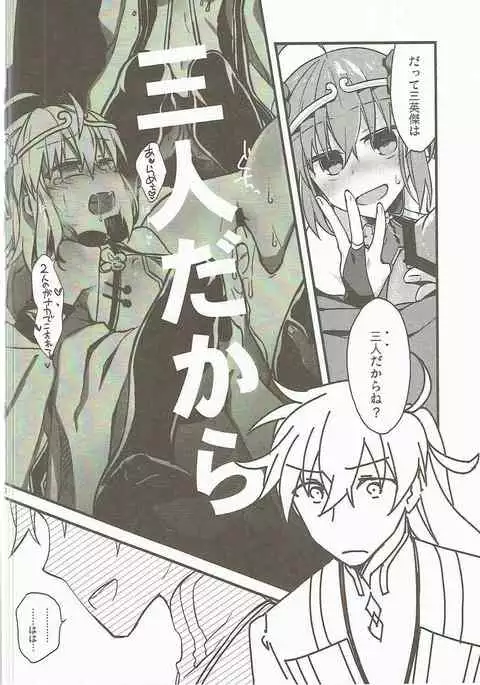 Giji Genkai Toppa Jikken Houkokusho 02