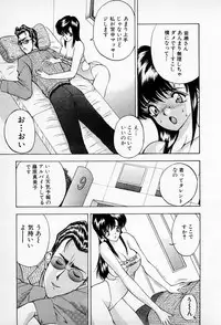 [AKIRA] Mamiko no Trip Paradise 5