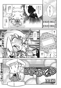 COMIC Megamilk 2010-11 Vol. 05