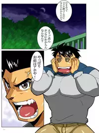 [Gamushara! (Nakata Shunpei)] Case