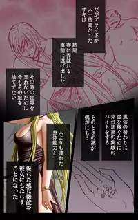 [Crimson (Carmine)] Crimson Girls Complete Ban [Digital]