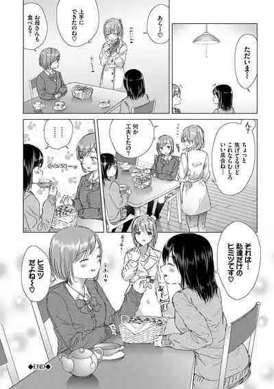 Yuri no Tsubomi ni Kuchibiru Furete