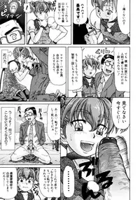 [Minority] Ojousama to Boku | Cleopatra & I