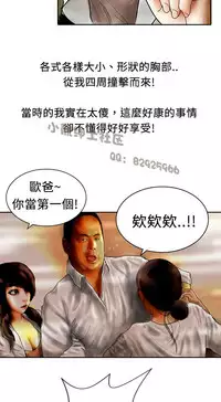 中文韩漫 魅力女孩 Ch.0-9 [Chinese]