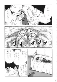 (COMIC1☆8) [Full Accele (Akiya Akira)] Chou Q Riron (Neon Genesis Evangelion)