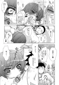 [Sumeragi Kohaku] Sweet^3 Room