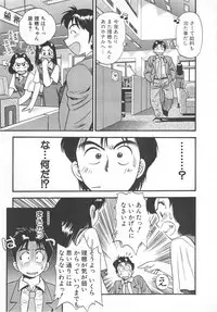 [Eno Akira] Aishiau Futari?